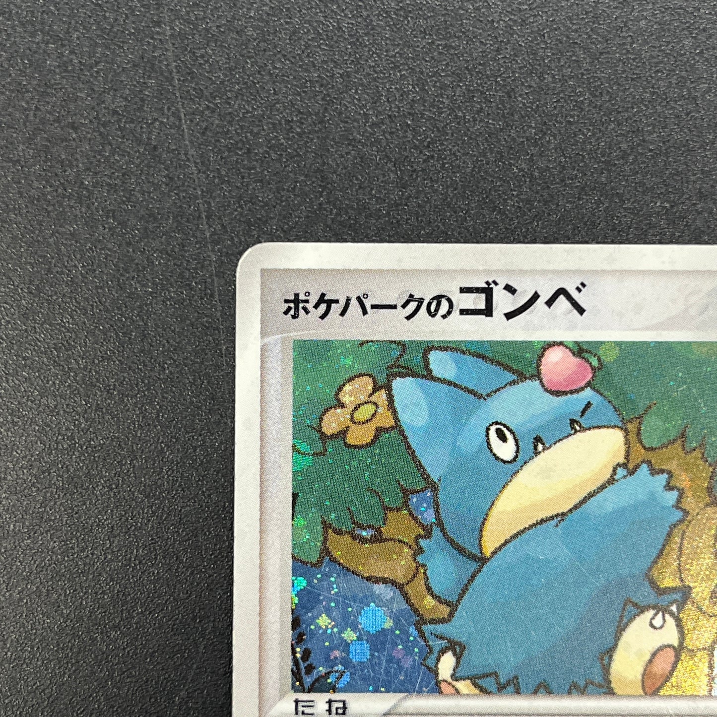 Pokepark's Munchlax 008/009 Promo Holo MP Pokémon Card