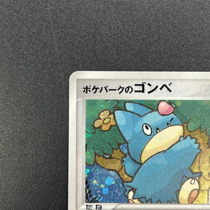 Pokepark's Munchlax 008/009 Promo Holo MP Pokémon Card