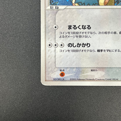 Pokepark's Munchlax 008/009 Promo Holo MP Pokémon Card