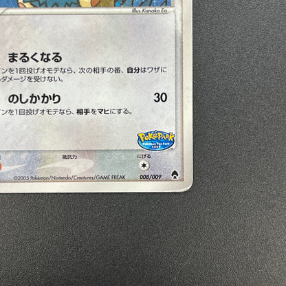 Pokepark's Munchlax 008/009 Promo Holo MP Pokémon Card