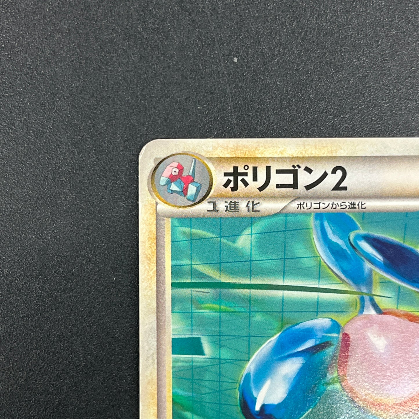 Porygon2 078/L-P Challenge Battle August Promo Card