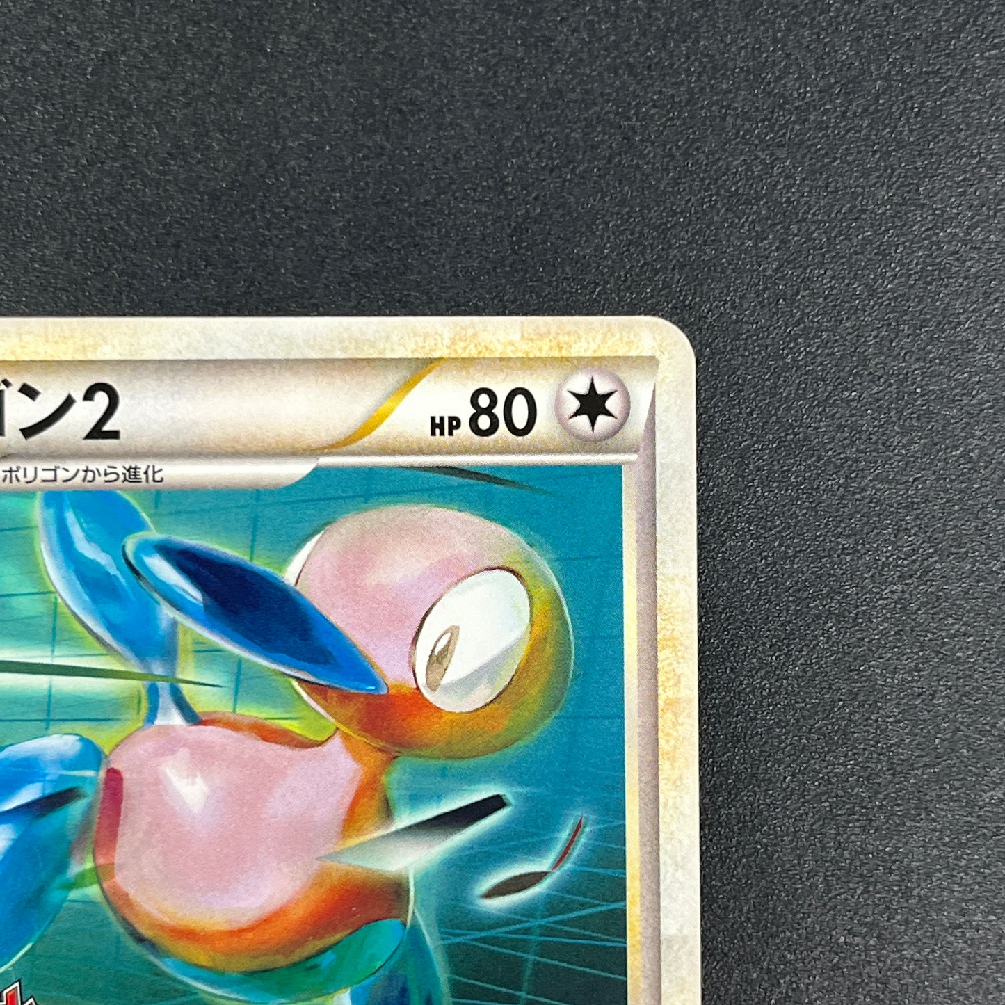 Porygon2 078/L-P Challenge Battle August Promo Card