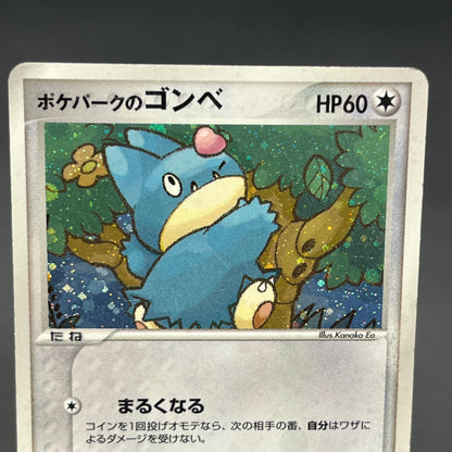 Pokepark's Munchlax 008/009 Promo Holo MP Pokémon Card