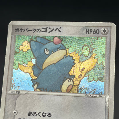 Pokepark's Munchlax 008/009 Promo Holo MP Pokémon Card