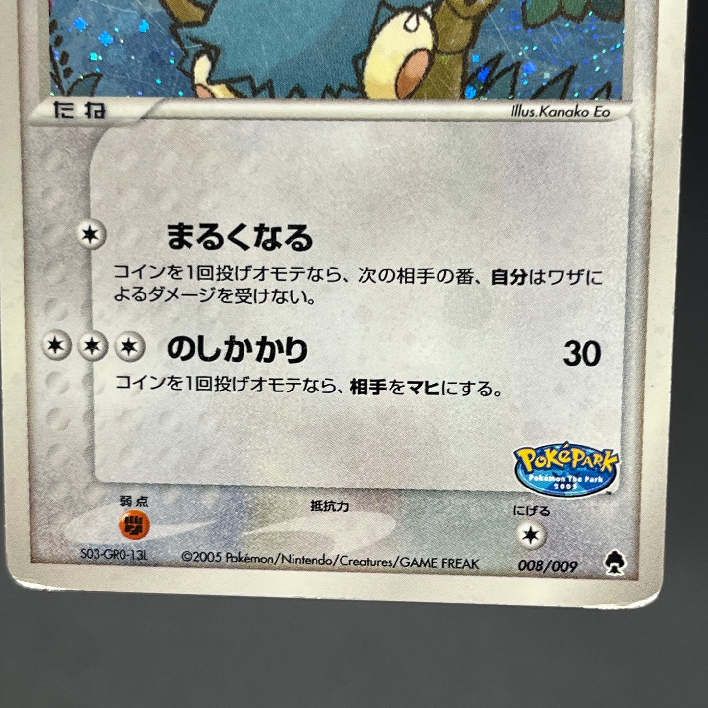 Pokepark's Munchlax 008/009 Promo Holo MP Pokémon Card