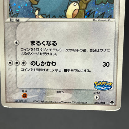Pokepark's Munchlax 008/009 Promo Holo MP Pokémon Card