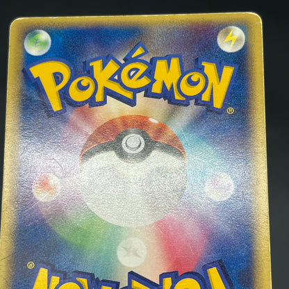 Pokepark's Munchlax 008/009 Promo Holo MP Pokémon Card