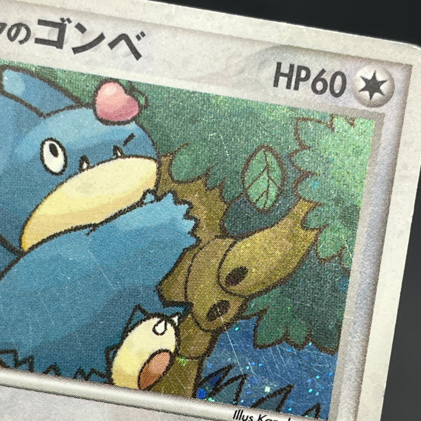 Pokepark's Munchlax 008/009 Promo Holo MP Pokémon Card
