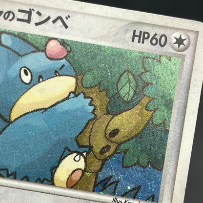 Pokepark's Munchlax 008/009 Promo Holo MP Pokémon Card