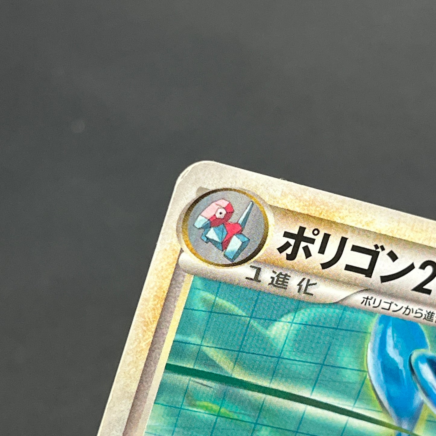 Porygon2 078/L-P Challenge Battle August Promo Card