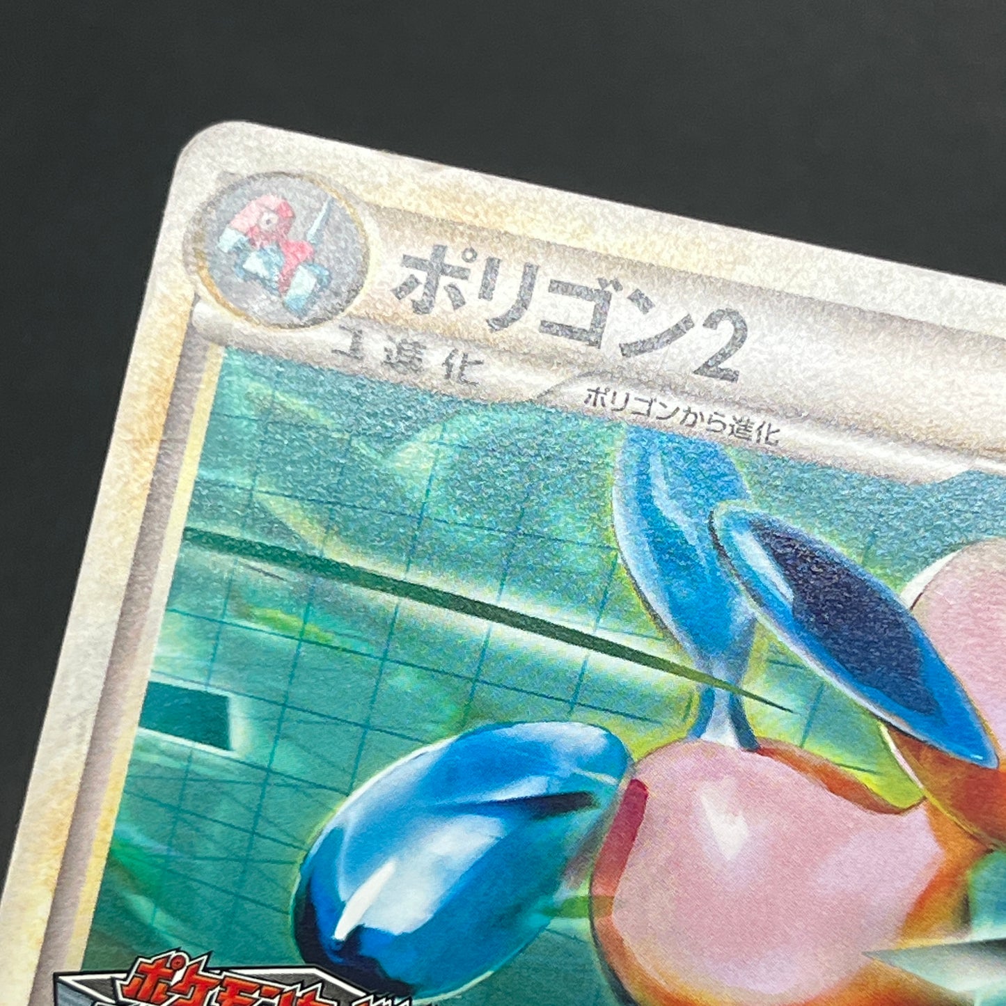 Porygon2 078/L-P Challenge Battle August Promo Card