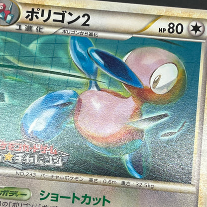 Porygon2 078/L-P Challenge Battle August Promo Card