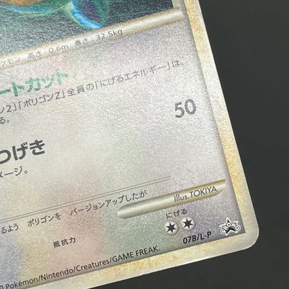 Porygon2 078/L-P Challenge Battle August Promo Card