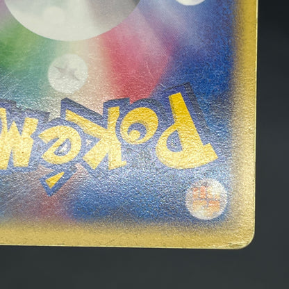 Pokepark's Munchlax 008/009 Promo Holo MP Pokémon Card