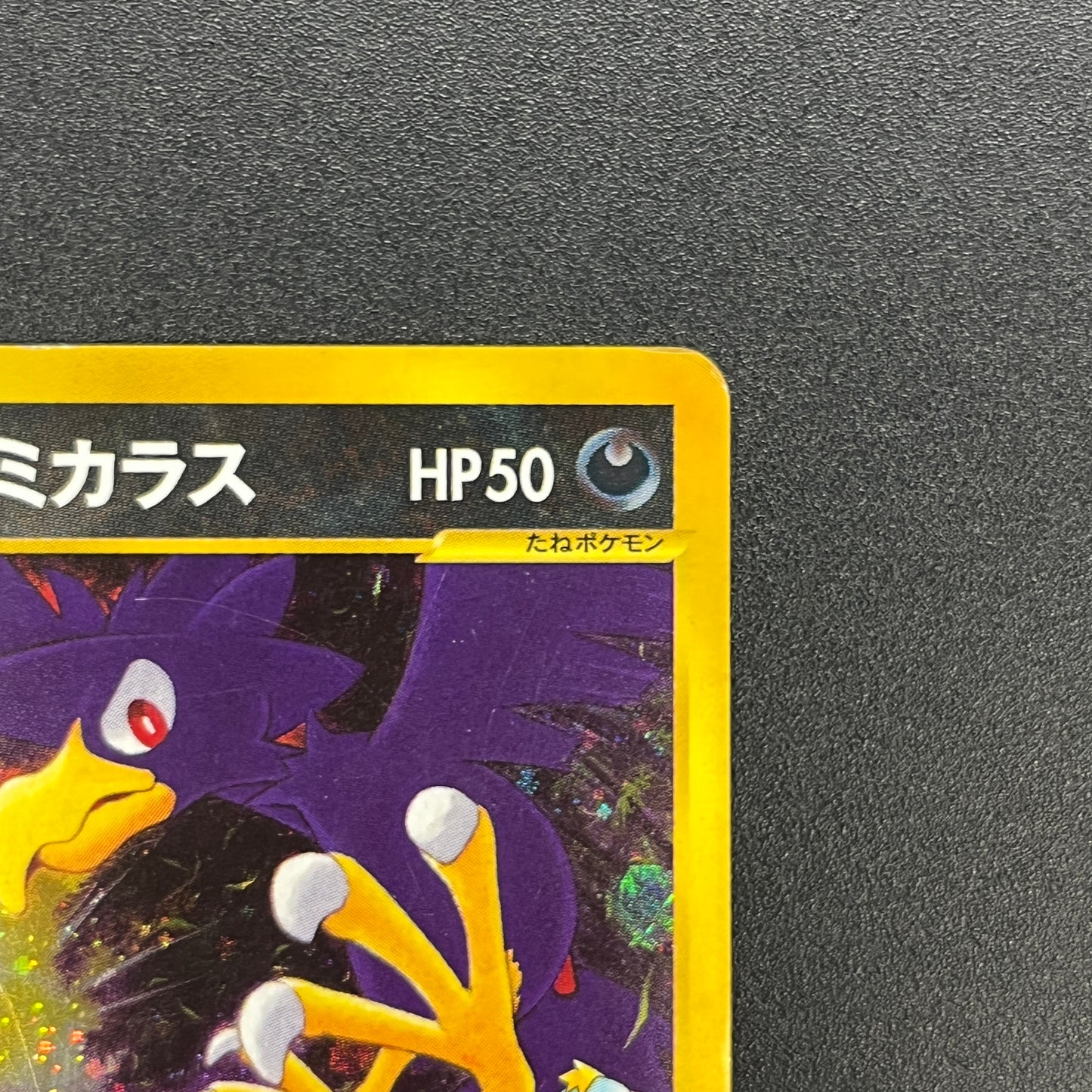 Morty's Murkrow 025/141 VS 1st Ed Japanese Pokemon Card