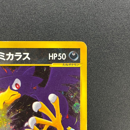 Morty's Murkrow 025/141 VS 1st Ed Japanese Pokemon Card