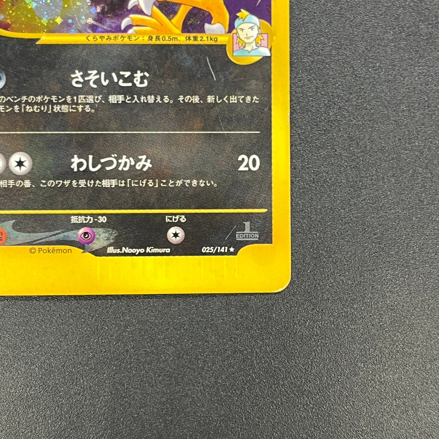 Morty's Murkrow 025/141 VS 1st Ed Japanese Pokemon Card