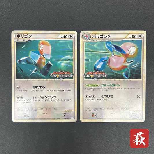 Porygon 077/L-P Porygon2 078/L-P Promo Pokemon Card
