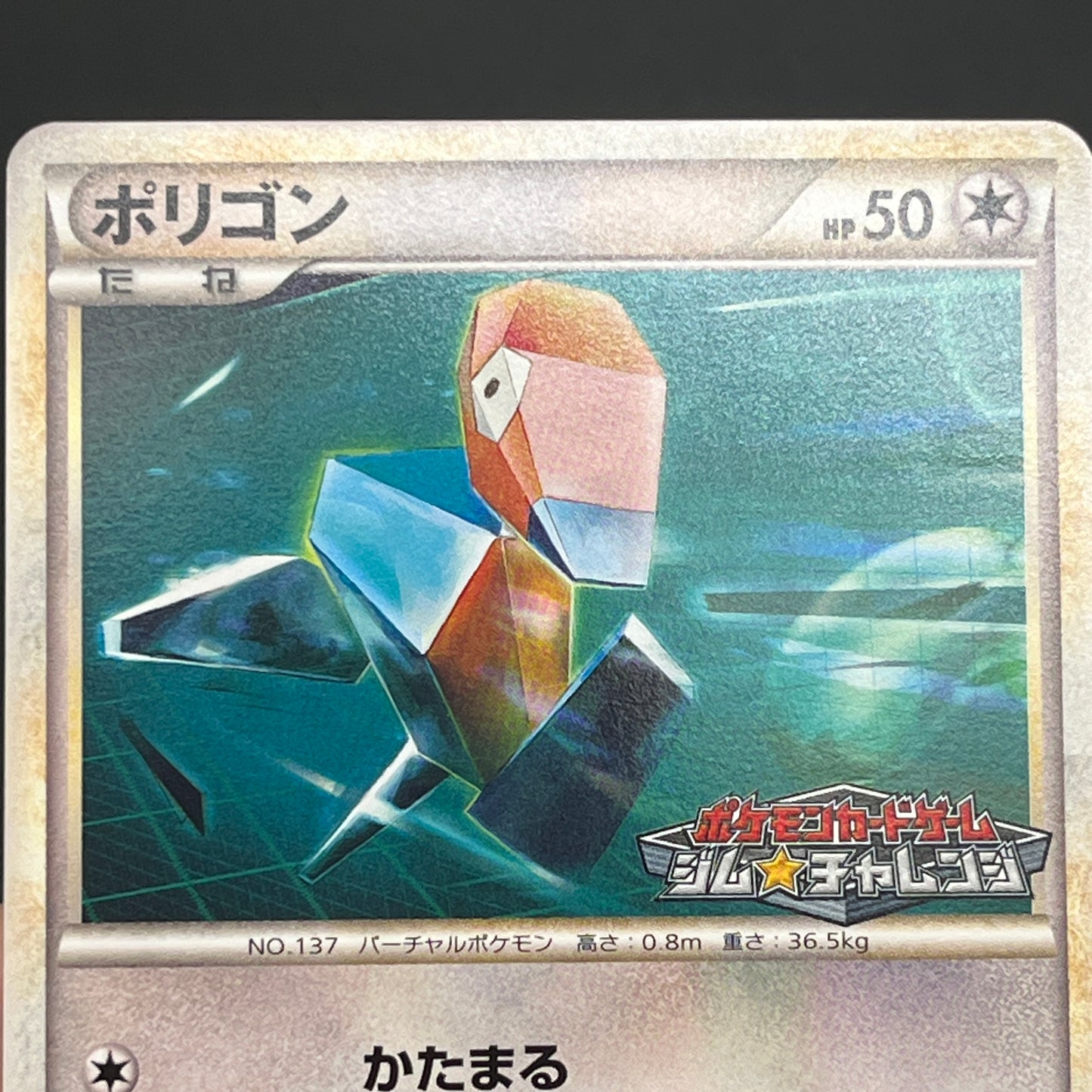 Porygon 077/L-P Porygon2 078/L-P Promo Pokemon Card