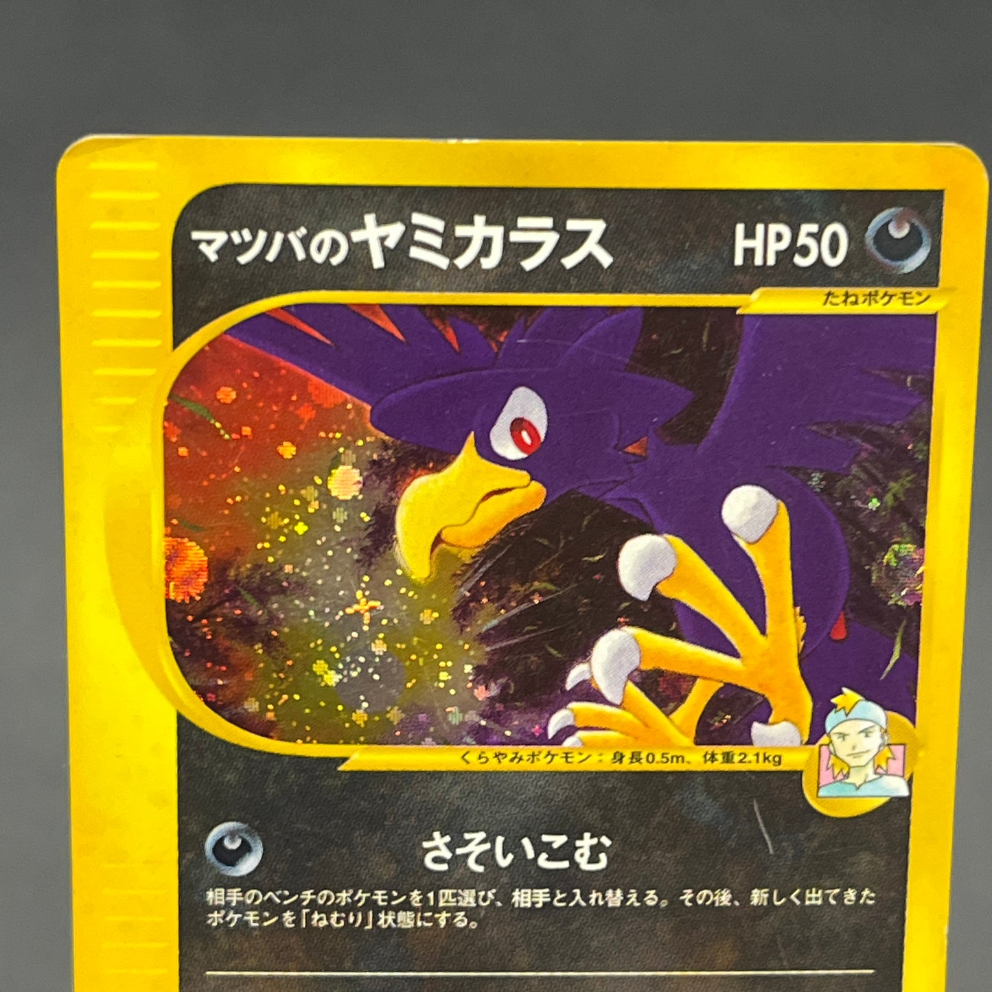 Morty's Murkrow 025/141 VS 1st Ed Japanese Pokemon Card