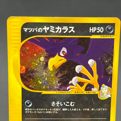 Morty's Murkrow 025/141 VS 1st Ed Japanese Pokemon Card