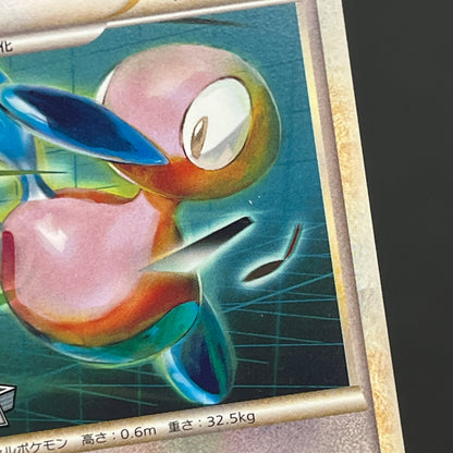 Porygon 077/L-P Porygon2 078/L-P Promo Pokemon Card