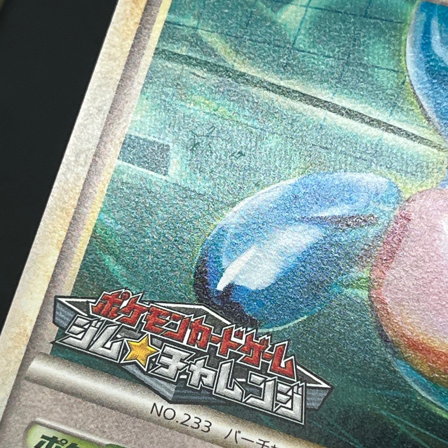 Porygon 077/L-P Porygon2 078/L-P Promo Pokemon Card