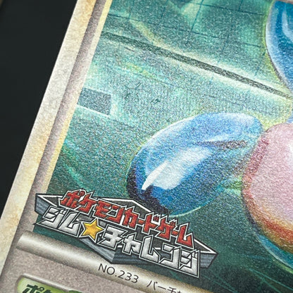 Porygon 077/L-P Porygon2 078/L-P Promo Pokemon Card