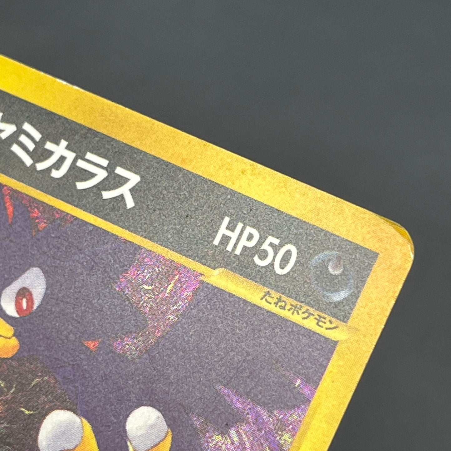 Morty's Murkrow 025/141 VS 1st Ed Japanese Pokemon Card