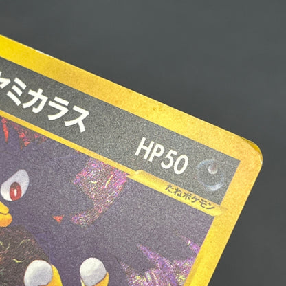 Morty's Murkrow 025/141 VS 1st Ed Japanese Pokemon Card