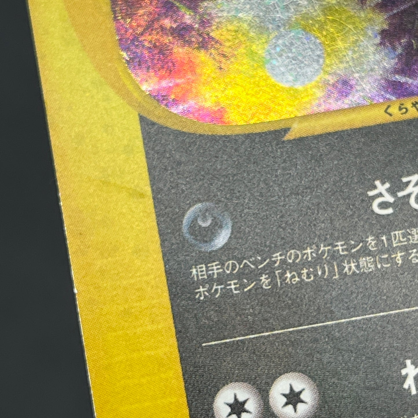 Morty's Murkrow 025/141 VS 1st Ed Japanese Pokemon Card