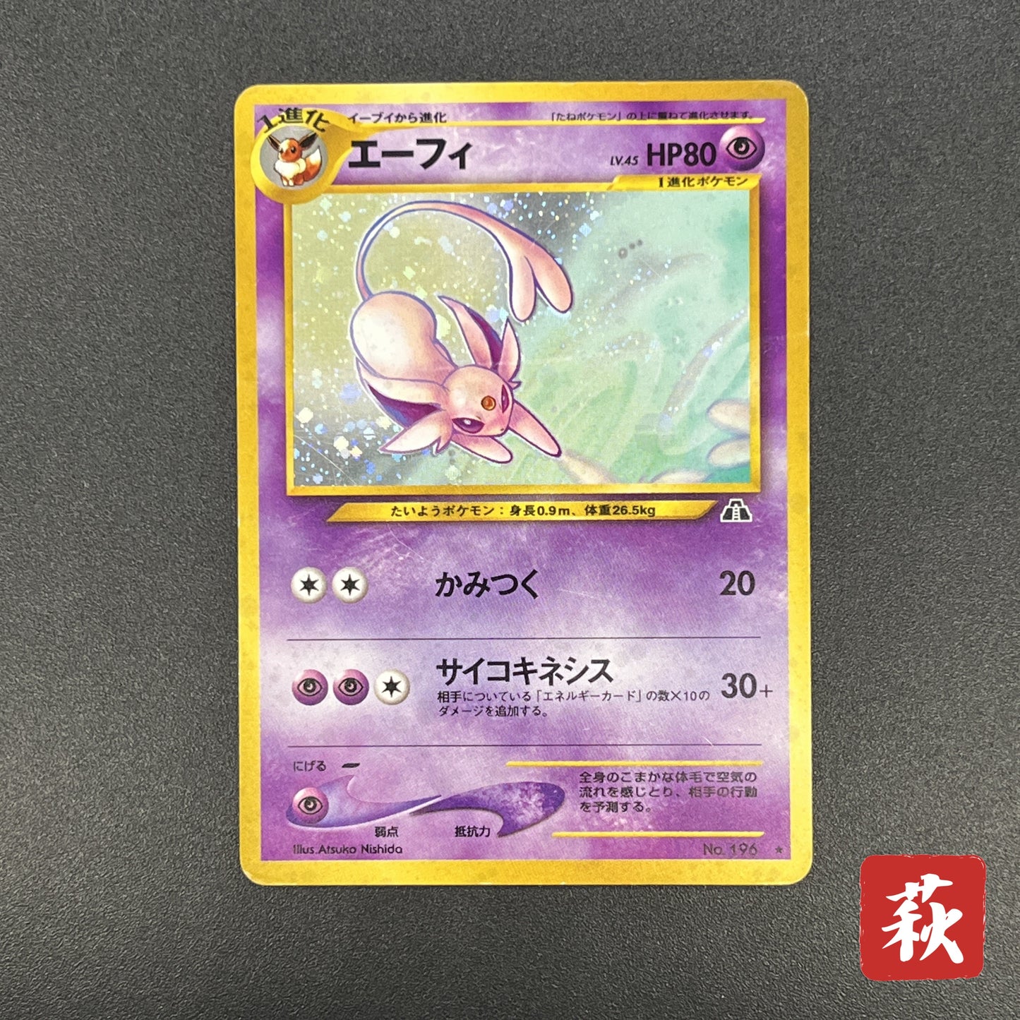 Espeon No.196 Neo 2 Discovery Holo Japanese Pokemon Card