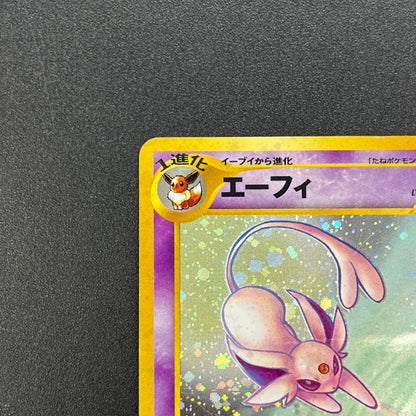 Espeon No.196 Neo 2 Discovery Holo Japanese Pokemon Card