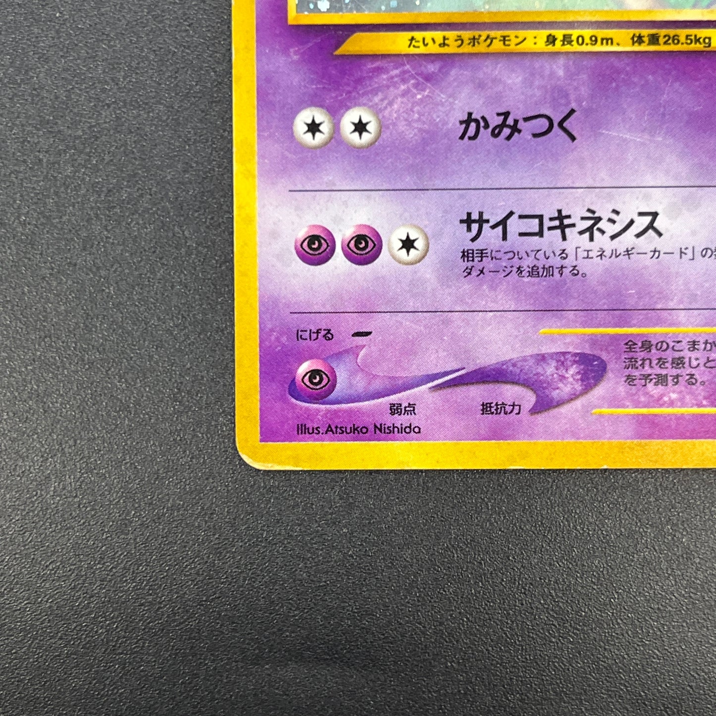 Espeon No.196 Neo 2 Discovery Holo Japanese Pokemon Card