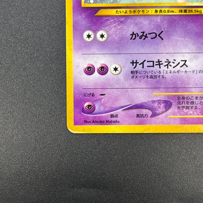 Espeon No.196 Neo 2 Discovery Holo Japanese Pokemon Card