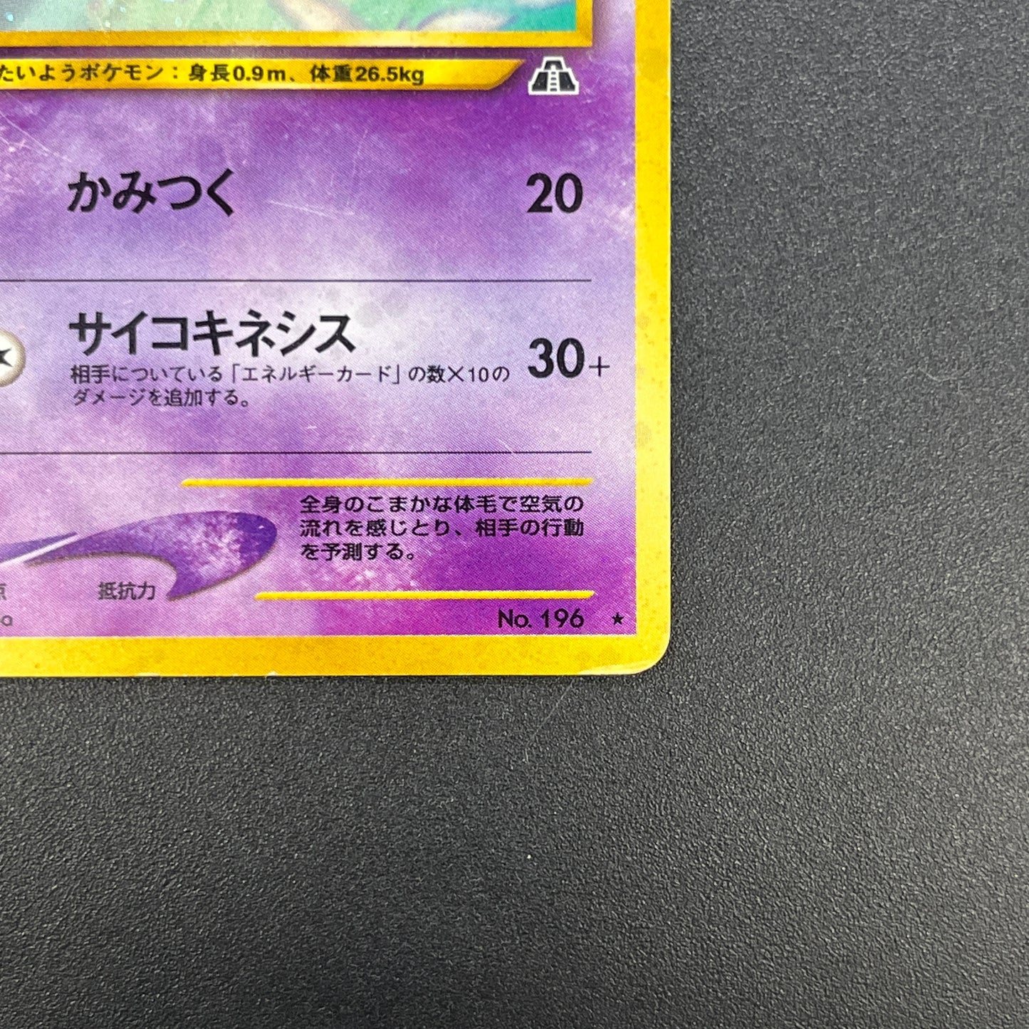 Espeon No.196 Neo 2 Discovery Holo Japanese Pokemon Card
