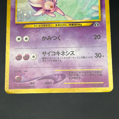 Espeon No.196 Neo 2 Discovery Holo Japanese Pokemon Card