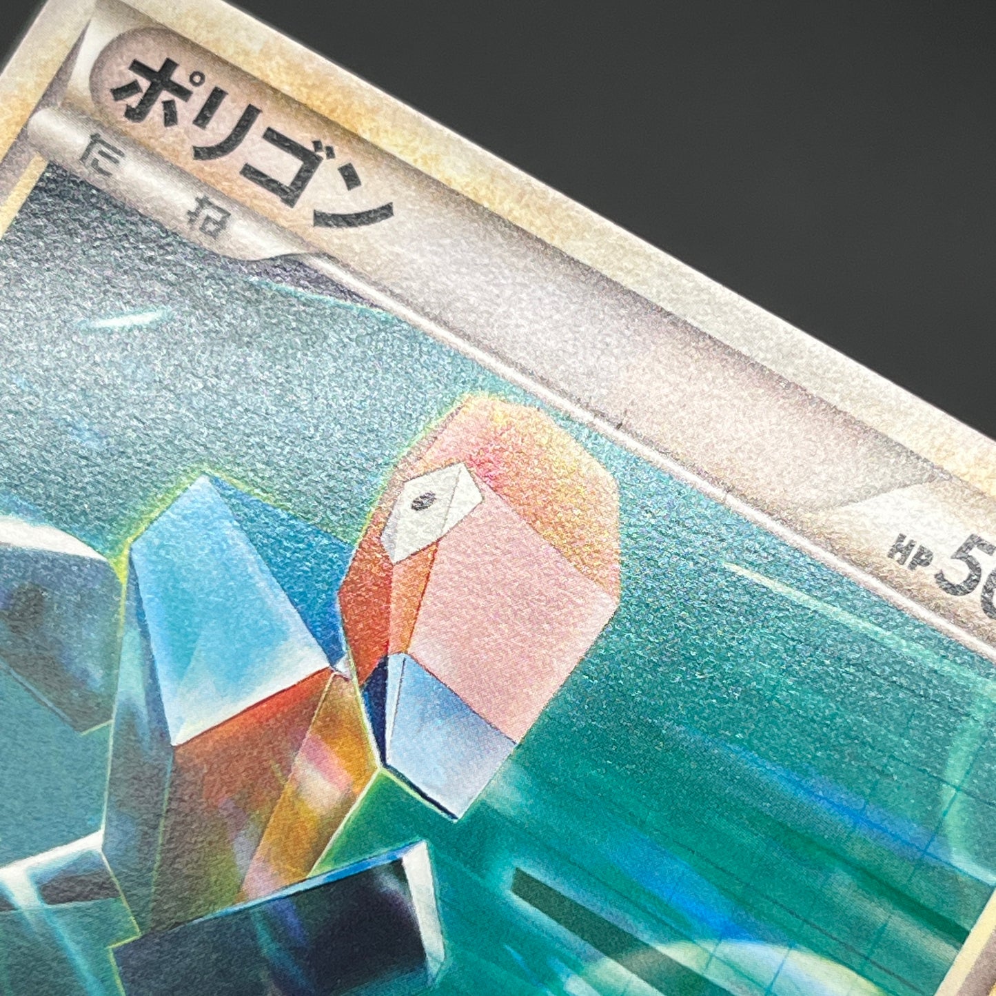 Porygon 077/L-P Challenge Battle Promo Pokemon Card