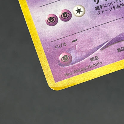 Espeon No.196 Neo 2 Discovery Holo Japanese Pokemon Card