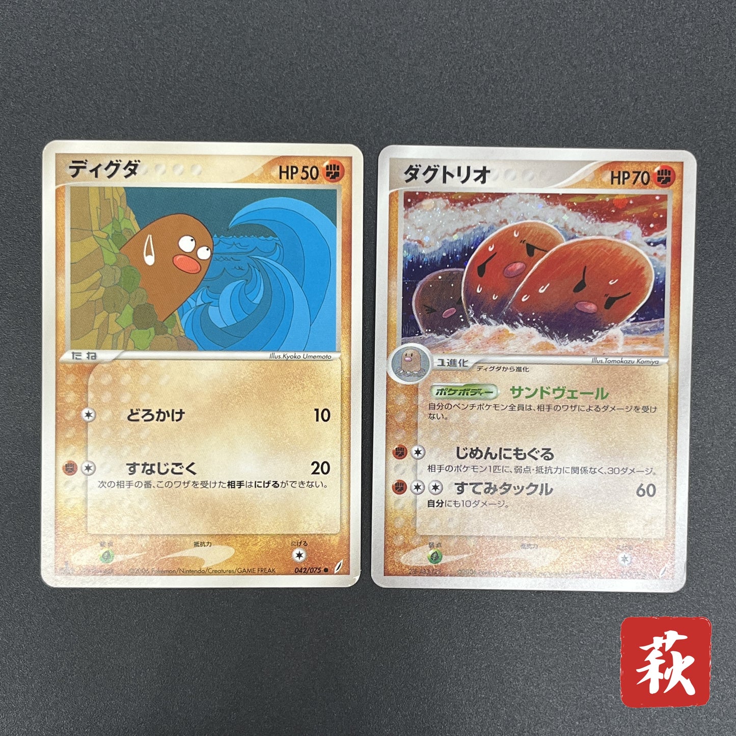 Dugtrio 043/075 Crystal Guardians Miracle Crystal Card