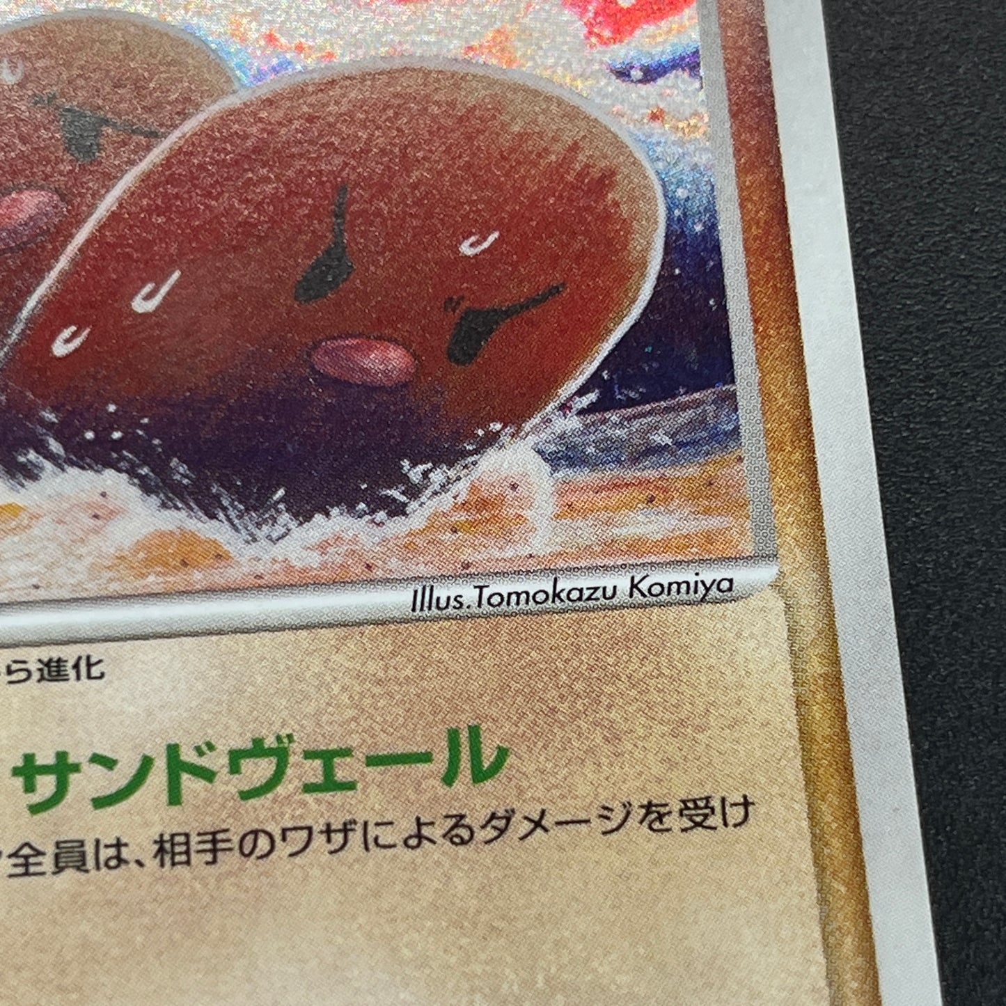 Dugtrio 043/075 Crystal Guardians Miracle Crystal Card