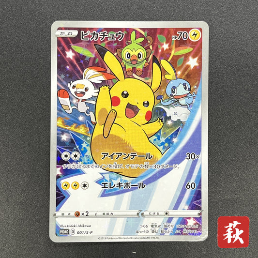 Pikachu 001/S-P SWSH Pre Order Promo Japanese Pokemon Card