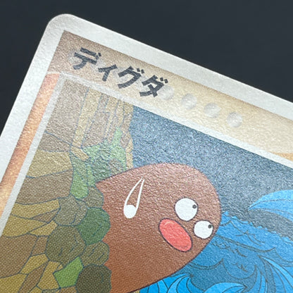Dugtrio 043/075 Crystal Guardians Miracle Crystal Card