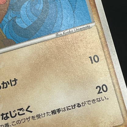 Dugtrio 043/075 Crystal Guardians Miracle Crystal Card