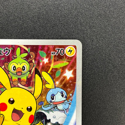 Pikachu 001/S-P SWSH Pre Order Promo Japanese Pokemon Card