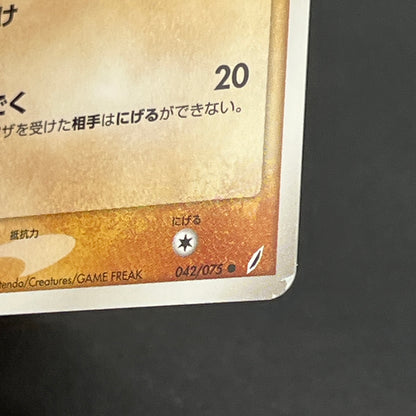 Dugtrio 043/075 Crystal Guardians Miracle Crystal Card