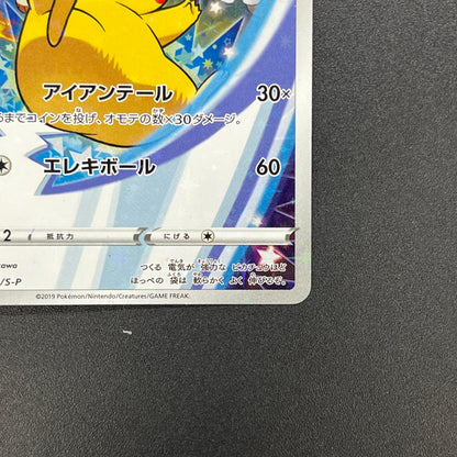 Pikachu 001/S-P SWSH Pre Order Promo Japanese Pokemon Card