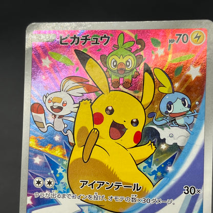 Pikachu 001/S-P SWSH Pre Order Promo Japanese Pokemon Card