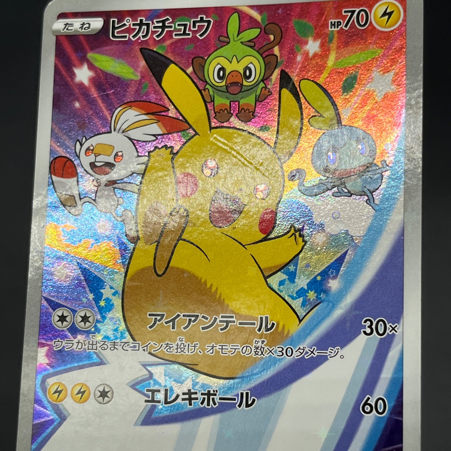 Pikachu 001/S-P SWSH Pre Order Promo Japanese Pokemon Card