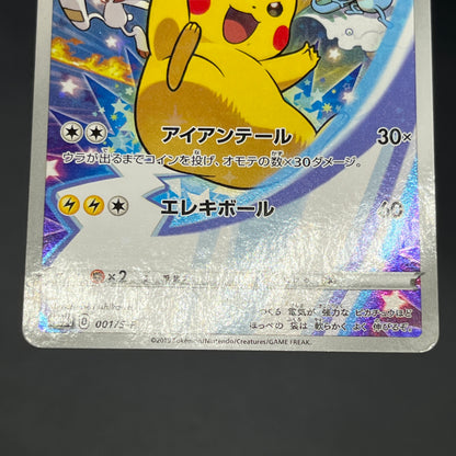 Pikachu 001/S-P SWSH Pre Order Promo Japanese Pokemon Card